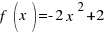 f(x) = -2 x^2 +2