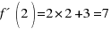 f´(2) = 2 * 2 + 3 = 7