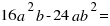 16a^2b - 24ab^2 =